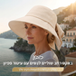 👒מבצע קיץ לוהט☀️כובע נשים עם קשת ושוליים רחבים להגנה מפני השמש