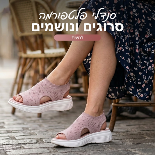 ⏳📢 50% הנחה! סנדלים מרשת נושמים 👡