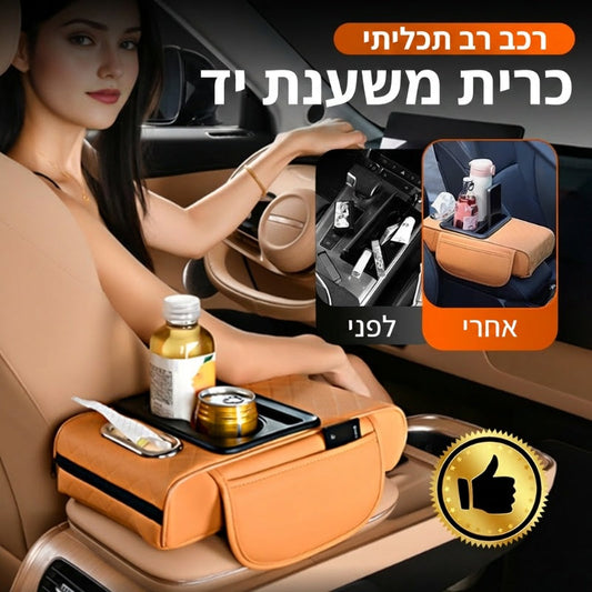 🎁מכירה✨חמה כרית משענת יד רב תכליתית לרכב