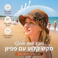 🥳מבצע קיץ לוהט🥳💞נמכרו מעל 50,000 יחידות!💥50% הנחה! 🔥 כובע שמש אלגנטי מקש קלוע עם קשת – נושם, מתקפל ומושלם לחוף ולנסיעות 👒