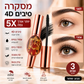 🎁 מבצע הפתעה מיוחד: 50% הנחה! ✨️מומלץ על ידי בלוגריות יופי! 👱‍♀️הגדלי את עינייך והחזירי לעצמך את היופי! מסקרה 4D להארכת ריסים ולהוספת נפח