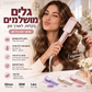 🌀 מסלסל שיער בצורת U – 32 מ"מ, 4 טמפרטורות, יונים שליליים. תלתלים גדולים ומלאי קפיציות בלי נזק! ✨💁‍♀️