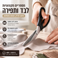 ✂️ מספריים רב‑תכליתיים עם שיניים משוננות – חותכות מספר שכבות בד, יוצרות תבנית זיגזג. פלדת אל‑חלד, אחיזה נוחה – מושלמים לקווילטינג ולתפירה! 🧵💪