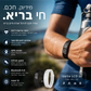 ⌚ צמיד פעילות SmartSense – מודד טמפרטורה. עמיד במים עד 50 מ' – מושלם לאימונים ולחיי היומיום! 💪🔥