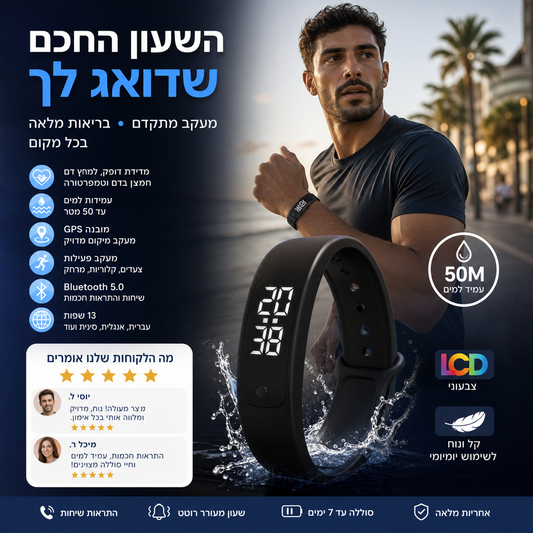⌚ צמיד פעילות SmartSense – מודד טמפרטורה. עמיד במים עד 50 מ' – מושלם לאימונים ולחיי היומיום! 💪🔥
