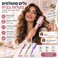 🌀 מסלסל שיער בצורת U – 32 מ"מ, 4 טמפרטורות, יונים שליליים. תלתלים גדולים ומלאי קפיציות בלי נזק! ✨💁‍♀️