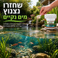 💥50% הנחה! אבקת מבהיר מים לבריכות דגים, מנקה עננות במהירות, שומר על מים צלולים🐟