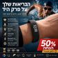 ⌚ צמיד פעילות SmartSense – מודד טמפרטורה. עמיד במים עד 50 מ' – מושלם לאימונים ולחיי היומיום! 💪🔥